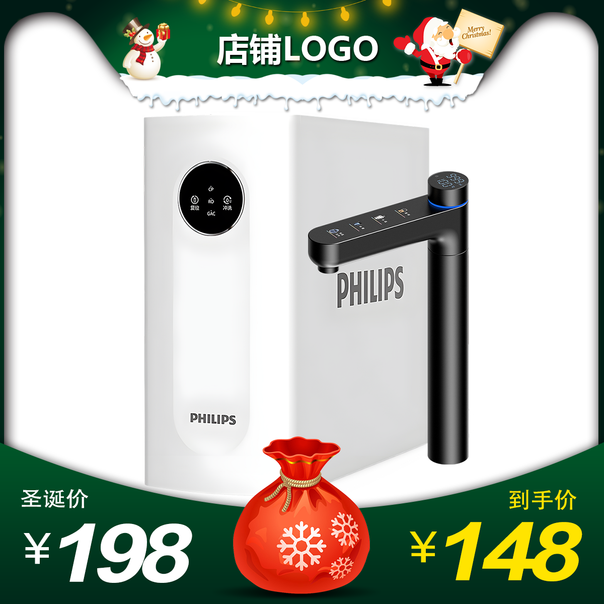 PHILIPS｜瞬熱廚下型淨水器｜智能瞬熱龍頭｜AUT3045 |Promotions