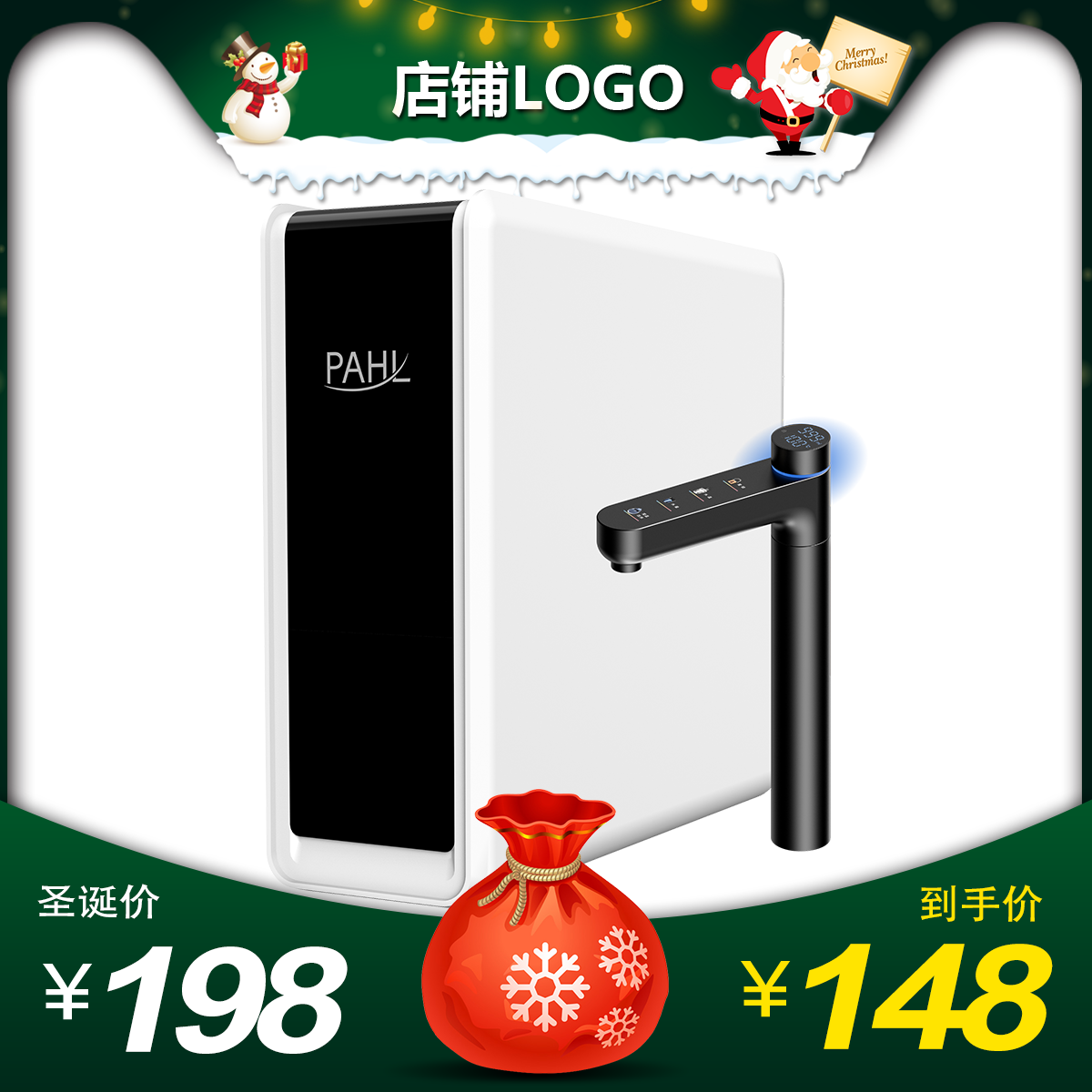 PAHL | AUT6060R21A | RO瞬熱淨水器 |廚下型 |最新龍頭瞬熱技術|Promotions